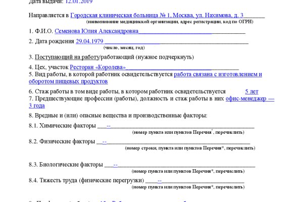 Кракен ссылка что это