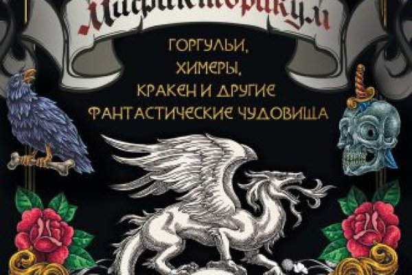 Восстановить доступ к кракену