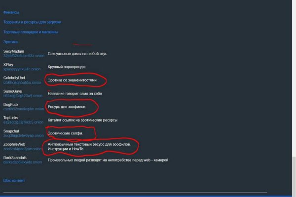Актуальные ссылки на кракен тор