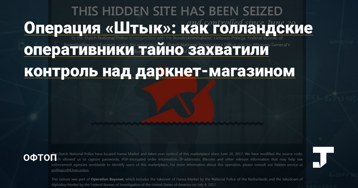 Kraken это гидра